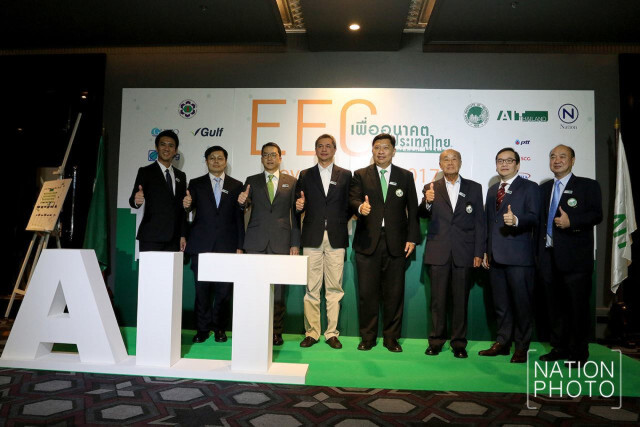 AIT-เนชั่นทีวี จัดสัมมนา "โอกาส ความท้าทาย EEC เพื่ออนาคตประเทศไทย"