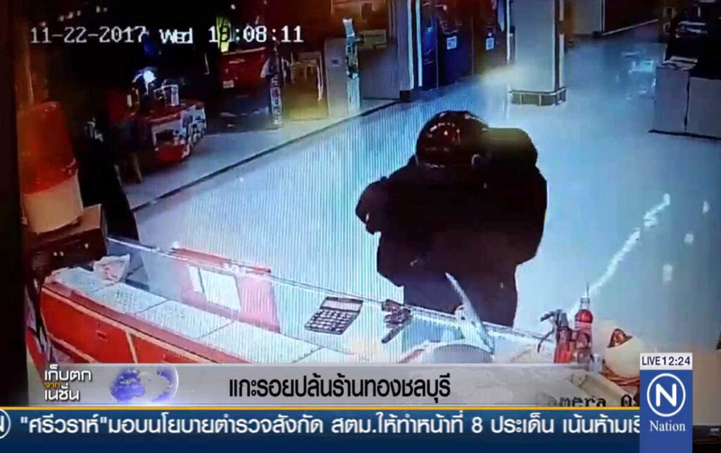 แกะรอยปล้นทองชลบุรี แกะรอยปล้นทองชลบุรี
