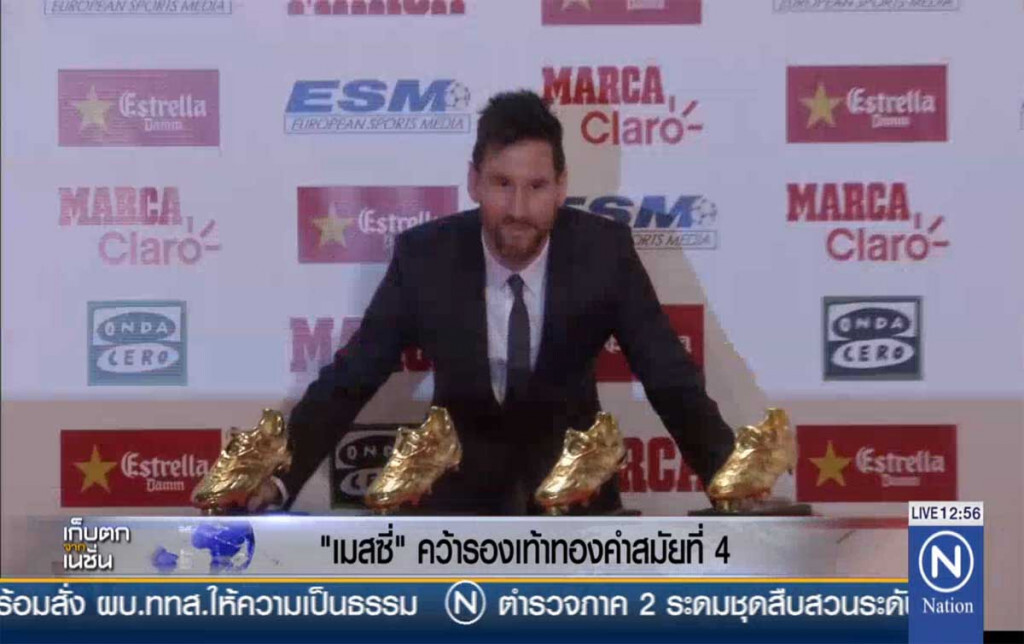 "เมสซี่" คว้ารองเท้าทองคำสมัยที่ 4 "เมสซี่" คว้ารองเท้าทองคำสมัยที่ 4
