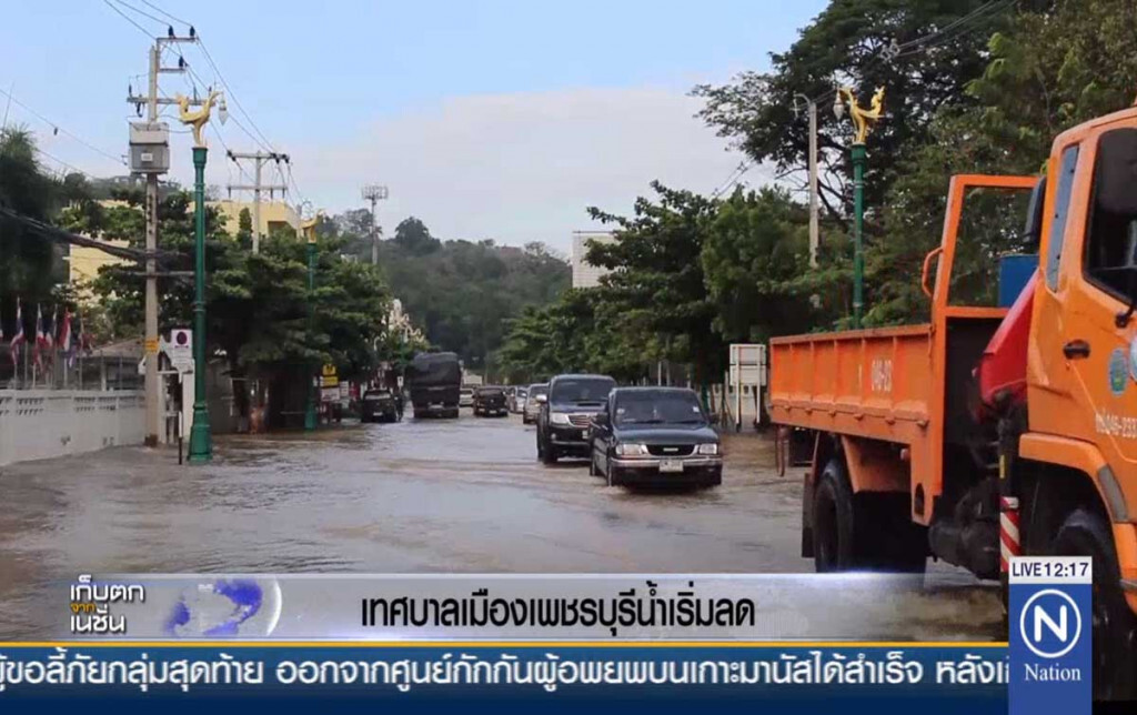 เทศบาลเมืองเพชรบุรีน้ำเริ่มลด เทศบาลเมืองเพชรบุรีน้ำเริ่มลด