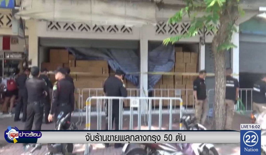 จับร้านขายพลุกลางกรุง 50 ตัน จับร้านขายพลุกลางกรุง 50 ตัน