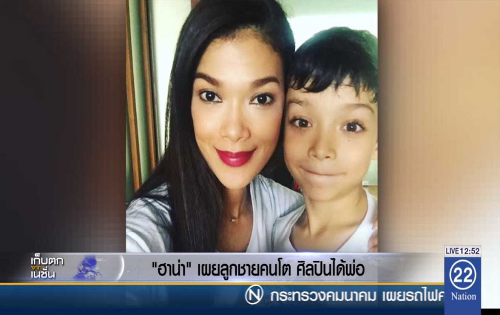 "ฮาน่า" เผยลูกชายคนโต ศิลปินได้พ่อ "ฮาน่า" เผยลูกชายคนโต ศิลปินได้พ่อ