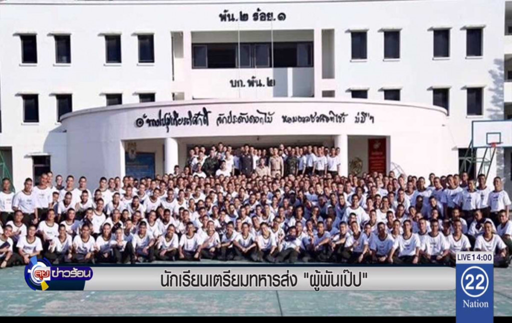 นักเรียนเตรียมทหาร ส่ง "ผู้พันเป๊ป" นักเรียนเตรียมทหาร ส่ง "ผู้พันเป๊ป"