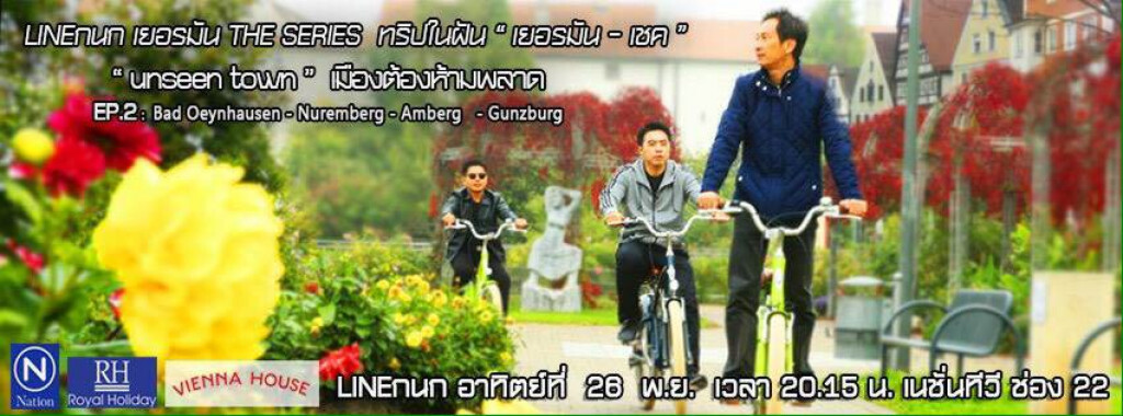 Episode 2
lineกนก เยอรมัน the series
ทริปในฝัน เยอรมัน - เชค Episode 2
lineกนก เยอรมัน the series
ทริปในฝัน เยอรมัน - เชค