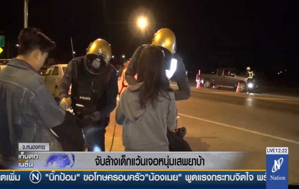 จับล้างเด็กแว้นเจอหนุ่มเสพยาบ้า จับล้างเด็กแว้นเจอหนุ่มเสพยาบ้า