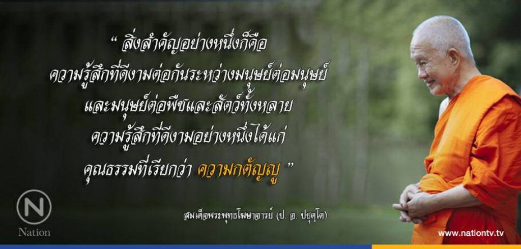 วันจันทร์ที่ ๒๗ พฤศจิกายน ๒๕๖๐ ขึ้น ๙ ค่ำ เดือน ๑ ปีระกา วันจันทร์ที่ ๒๗ พฤศจิกายน ๒๕๖๐ ขึ้น ๙ ค่ำ เดือน ๑ ปีระกา