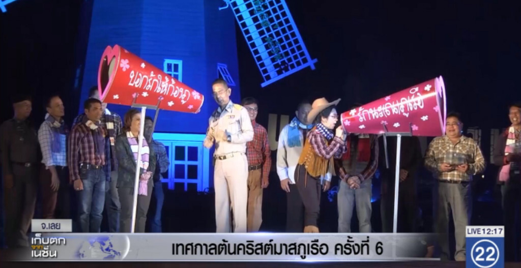 ชวนเที่ยว....เทศกาลต้นคริสต์มาส ภูเรือ ครั้งที่ 6 ชวนเที่ยว....เทศกาลต้นคริสต์มาส ภูเรือ ครั้งที่ 6