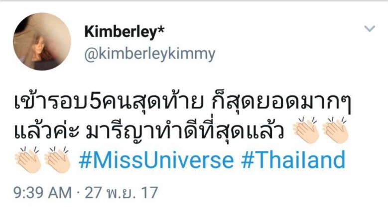 กำลังใจล้นเหลือ!! คนบันเทิงร่วมเคียงข้าง 'มารีญา' 