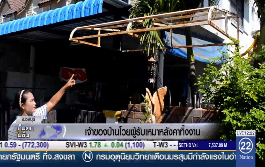 เจ้าของบ้านโวยผู้รับเหมาหลังคาทิ้งงาน เจ้าของบ้านโวยผู้รับเหมาหลังคาทิ้งงาน