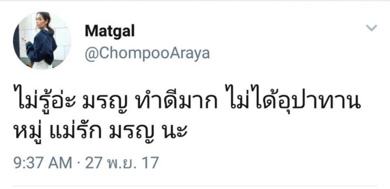 กำลังใจล้นเหลือ!! คนบันเทิงร่วมเคียงข้าง 'มารีญา' 