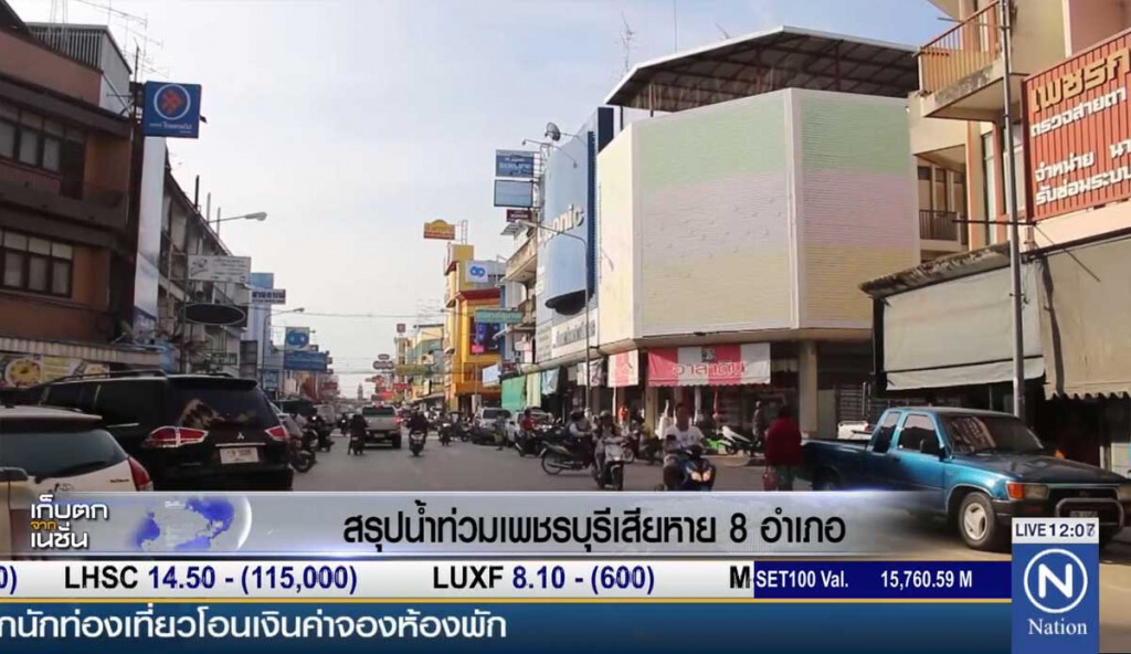 สรุปน้ำท่วมเพชรบุรี เสียหาย 8 อำเภอ สรุปน้ำท่วมเพชรบุรี เสียหาย 8 อำเภอ