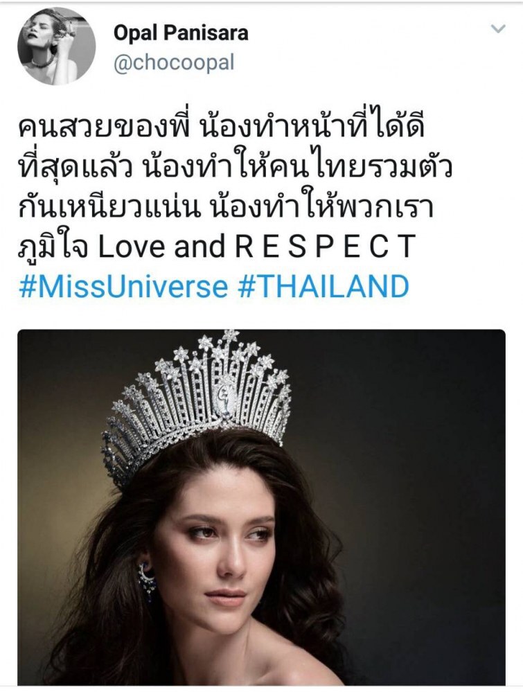 กำลังใจล้นเหลือ!! คนบันเทิงร่วมเคียงข้าง 'มารีญา' 