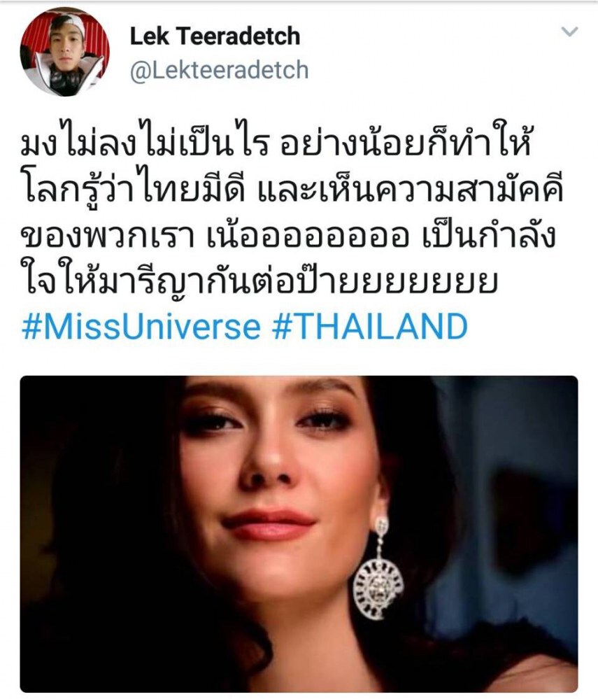 กำลังใจล้นเหลือ!! คนบันเทิงร่วมเคียงข้าง 'มารีญา' 
