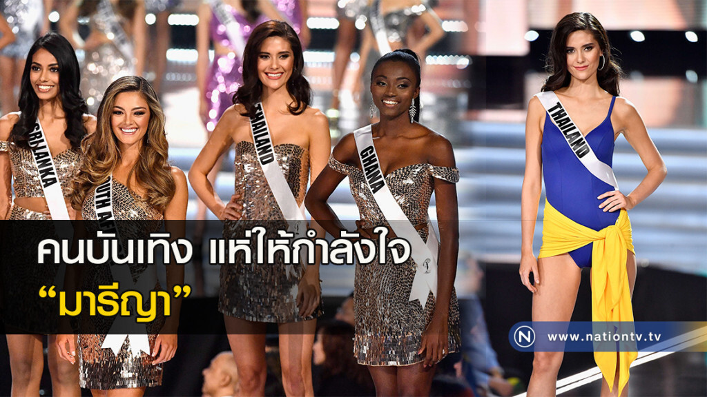กำลังใจล้นเหลือ!! คนบันเทิงร่วมเคียงข้าง 'มารีญา' กำลังใจล้นเหลือ!! คนบันเทิงร่วมเคียงข้าง 'มารีญา'