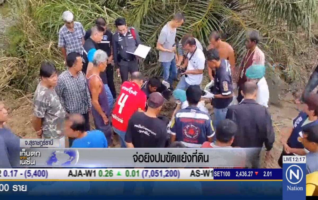 จ่อยิง ปมขัดแย้งที่ดิน จ่อยิง ปมขัดแย้งที่ดิน