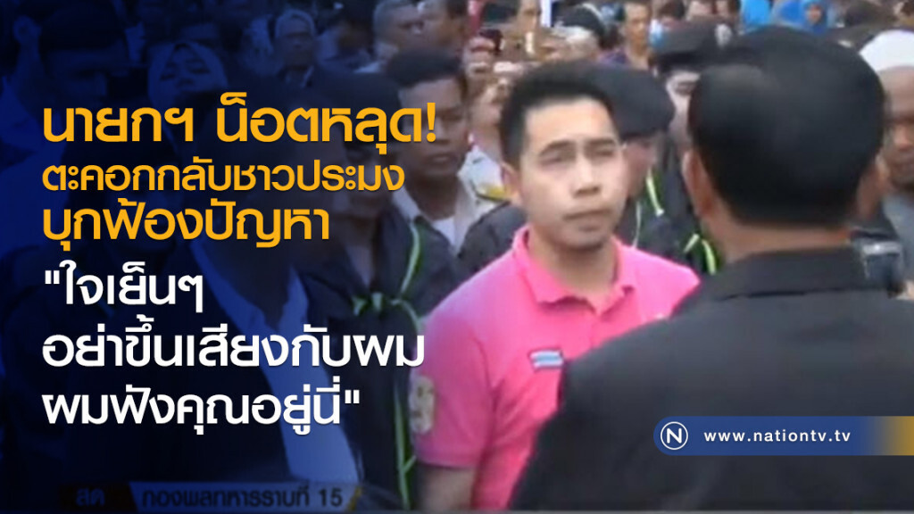 "นายกฯ" ประชุมความมั่นคง 3 ฝ่าย "นายกฯ" ประชุมความมั่นคง 3 ฝ่าย