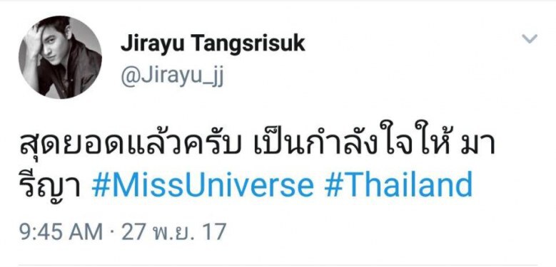 กำลังใจล้นเหลือ!! คนบันเทิงร่วมเคียงข้าง 'มารีญา' 