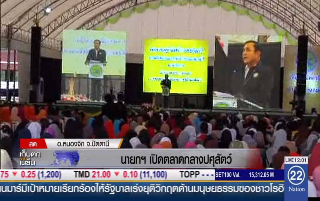 นายกฯ เปิดตลาดกลางปศุสัตว์
