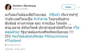"มารีญา" ไปไม่ถึงฝัน! โลกโซเชียล ร่วมติดแฮชแท็ก #มงไม่ลงยังคงรักเธอ