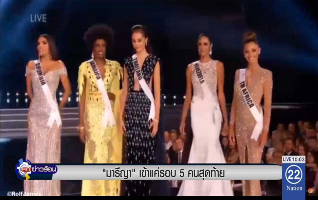 "มารีญา" เข้าแค่รอบ 5 คนสุดท้าย "มารีญา" เข้าแค่รอบ 5 คนสุดท้าย