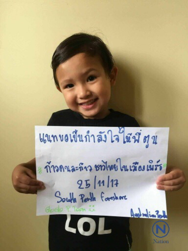 เมืองเพิร์ธร่วมวิ่ง ก้าวคนละก้าว