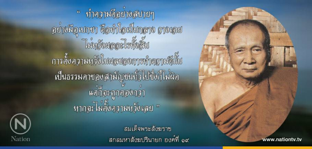 วันพุธที่ ๒๙ พฤศจิกายน ๒๕๖๐ ขึ้น ๑๑ ค่ำ เดือน ๑ ปีระกา
