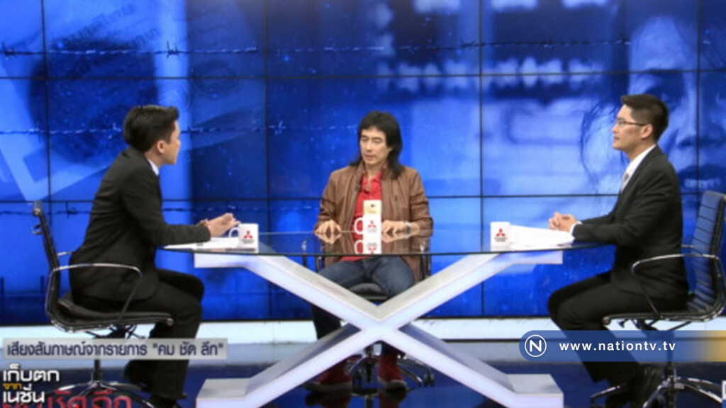 มงคลกิตติ์ ชี้ให้ทหารทำคดีครูจอมทรัพย์