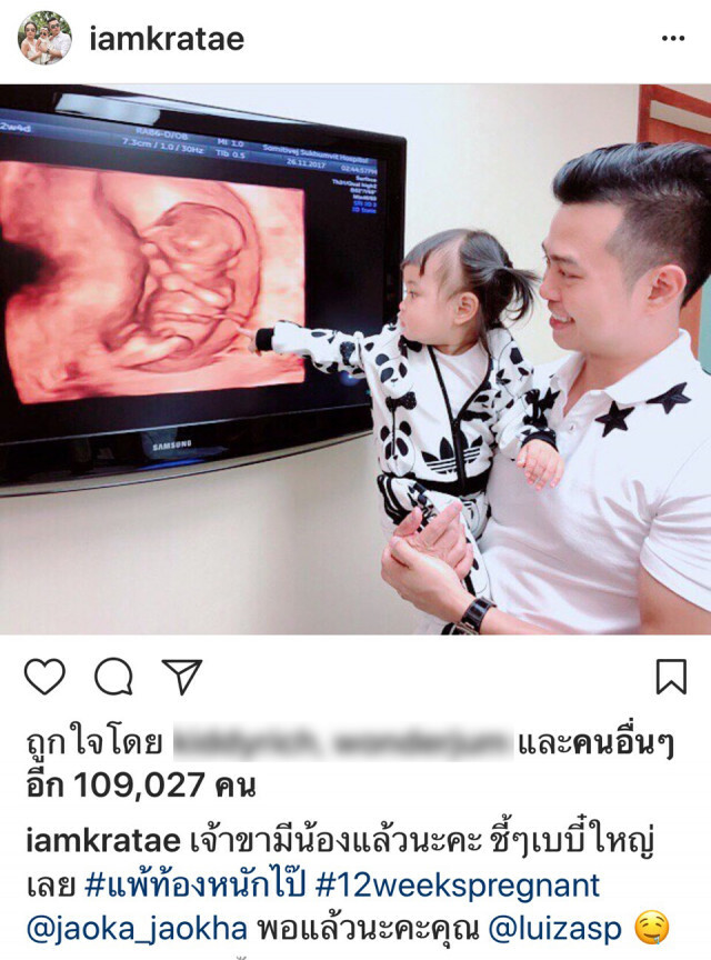 "กระแต" เผย
ท้องลูกคนที่2 สามเดือน
พร้อมประกาศปิดอู่