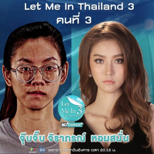 ดราม่า "จุ๊บจิ๊บ Let Me In 3" ไม่จบ ชาวเน็ตกังขา รายการใช้อะไรตัดสิน
