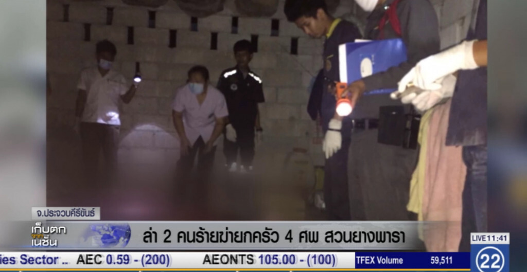 ล่า 2 คนร้ายฆ่ายกครัว 4 ศพ คาสวนยางพารา ล่า 2 คนร้ายฆ่ายกครัว 4 ศพ คาสวนยางพารา