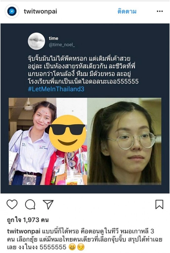 ดราม่า "จุ๊บจิ๊บ Let Me In 3" ไม่จบ ชาวเน็ตกังขา รายการใช้อะไรตัดสิน