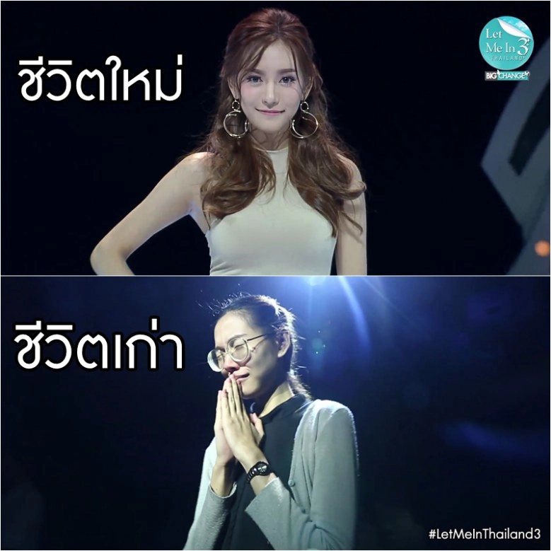ดราม่า "จุ๊บจิ๊บ Let Me In 3" ไม่จบ ชาวเน็ตกังขา รายการใช้อะไรตัดสิน