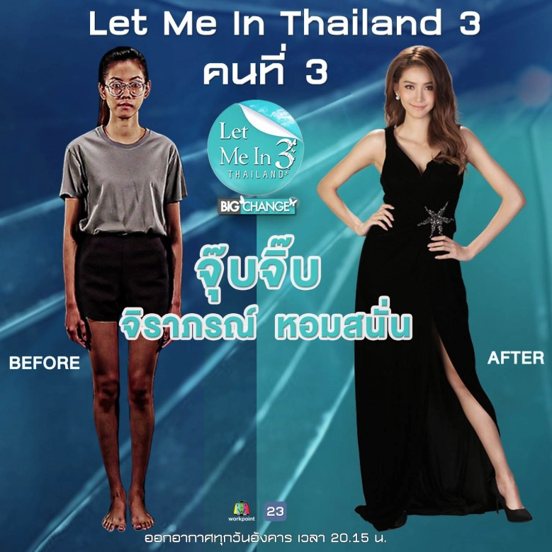 ดราม่า "จุ๊บจิ๊บ Let Me In 3" ไม่จบ ชาวเน็ตกังขา รายการใช้อะไรตัดสิน