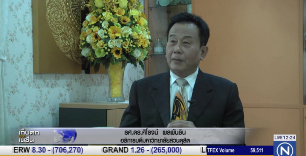 บัณฑิตครูนอกที่ตั้ง ปัญหาที่รอการแก้ไข