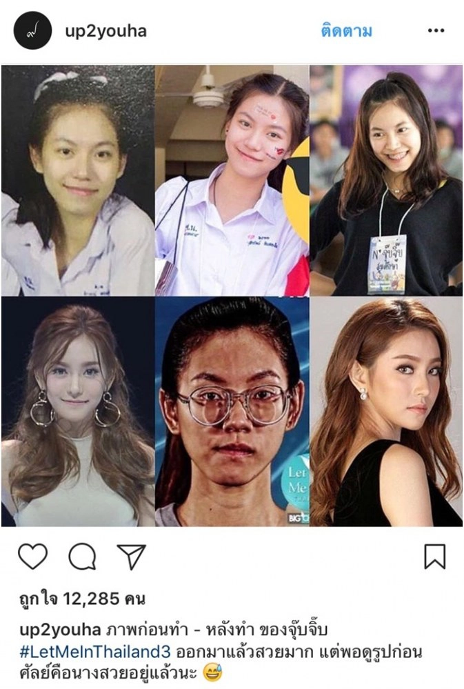 ดราม่า "จุ๊บจิ๊บ Let Me In 3" ไม่จบ ชาวเน็ตกังขา รายการใช้อะไรตัดสิน