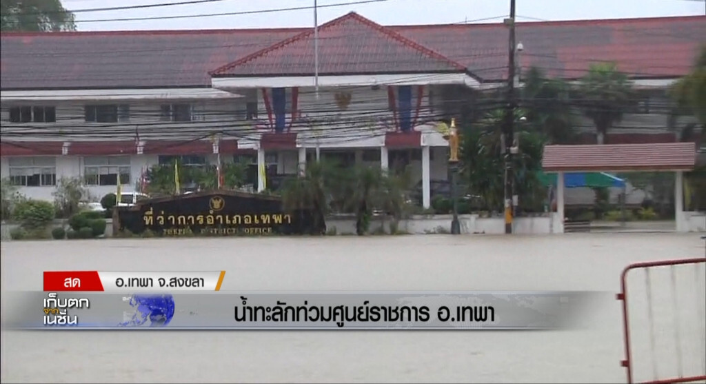 เก็บตกเที่ยง ช่วงที่ 2 29-11-60 เก็บตกเที่ยง ช่วงที่ 2 29-11-60