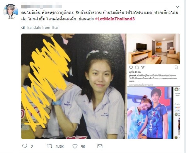 ดราม่า "จุ๊บจิ๊บ Let Me In 3" ไม่จบ ชาวเน็ตกังขา รายการใช้อะไรตัดสิน