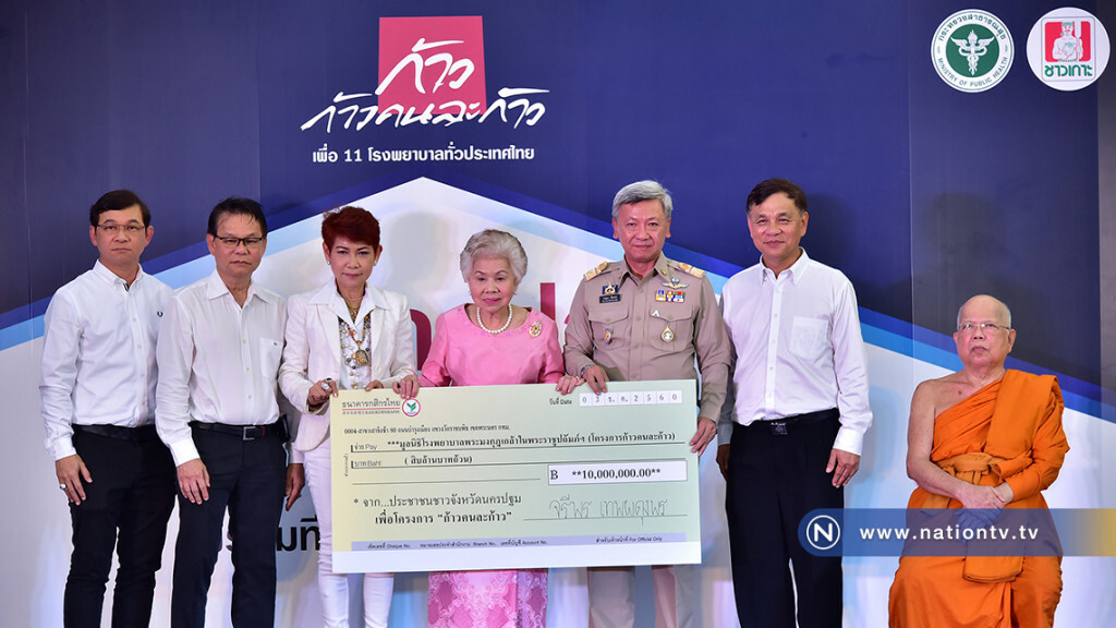 "นครปฐม"เตรียมต้อนรับ"ตูน"ยิ่งใหญ่
กะทิชาวเกาะ มอบเงิน 10 ล้าน