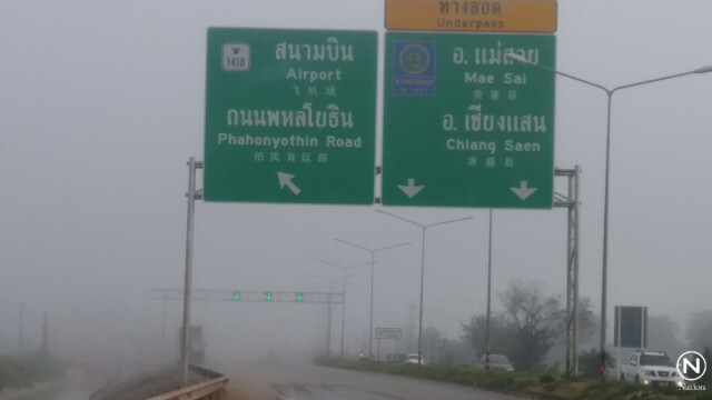 หมอกลงจัด! ตลอดเส้นทางเชียงราย-แม่สาย