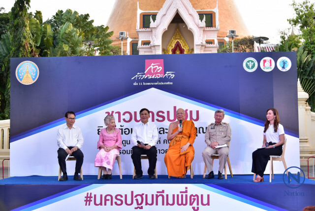 "นครปฐม"เตรียมต้อนรับ"ตูน"ยิ่งใหญ่
กะทิชาวเกาะ มอบเงิน 10 ล้าน