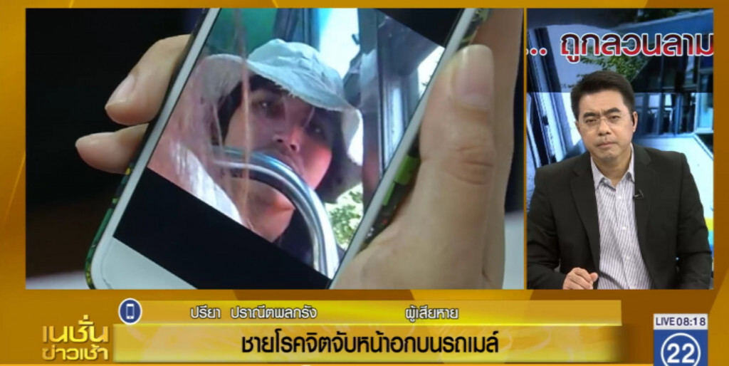 น.ศ.สาว เข้าแจ้งความ ถูกจับหน้าอกบนรถเมล์ น.ศ.สาว เข้าแจ้งความ ถูกจับหน้าอกบนรถเมล์