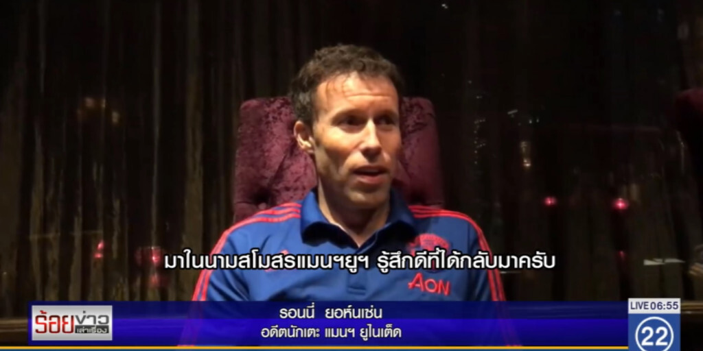 ชีวิตหลังแขวนสตั๊ดของ "รอนนี่ ยอห์นเซ่น" ชีวิตหลังแขวนสตั๊ดของ "รอนนี่ ยอห์นเซ่น"