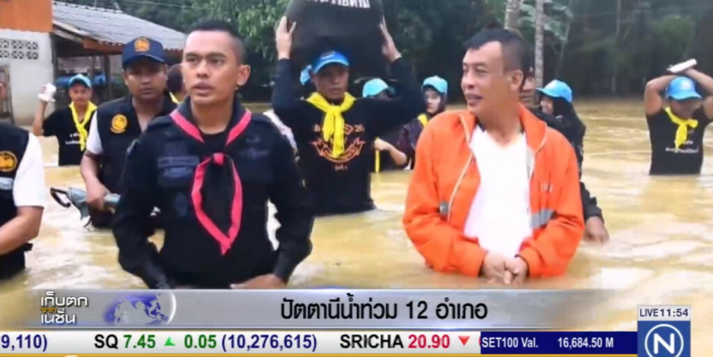 ปัตตานีน้ำท่วม 12 อำเภอ ปัตตานีน้ำท่วม 12 อำเภอ