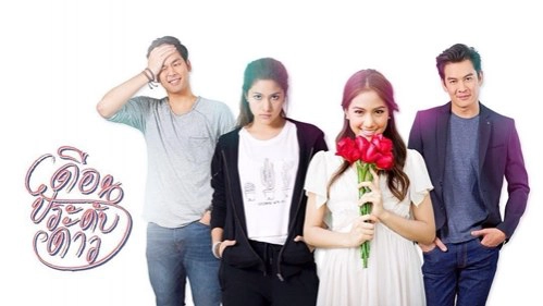 "โดนัท" ปลื้ม "เดือนประดับดาว" ออกจากโหลแล้ว