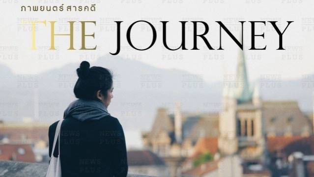 "โดนัท" ปลื้ม "เดือนประดับดาว" ออกจากโหลแล้ว