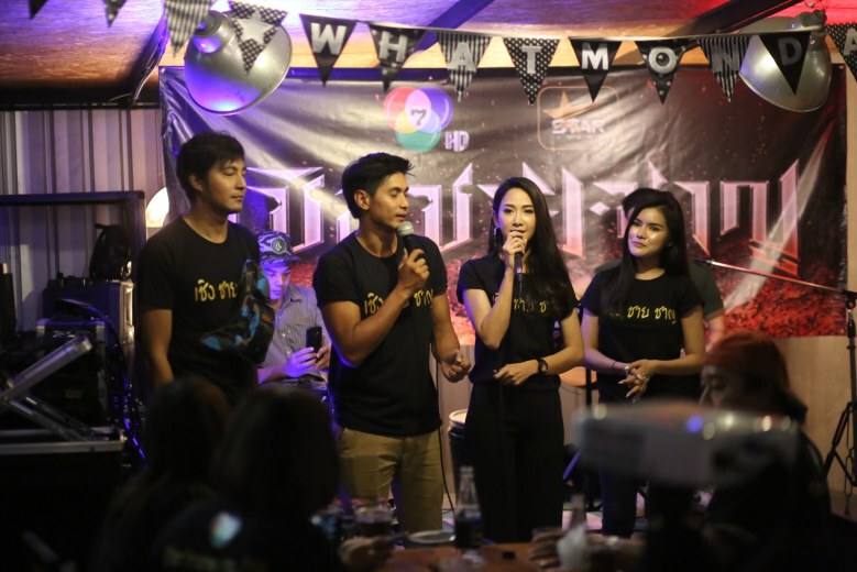 "ยุ้ย-ธันน์" ทุบกระปุกจัดงานเลี้ยงปิดกล้อง "เชิงชายชาญ"