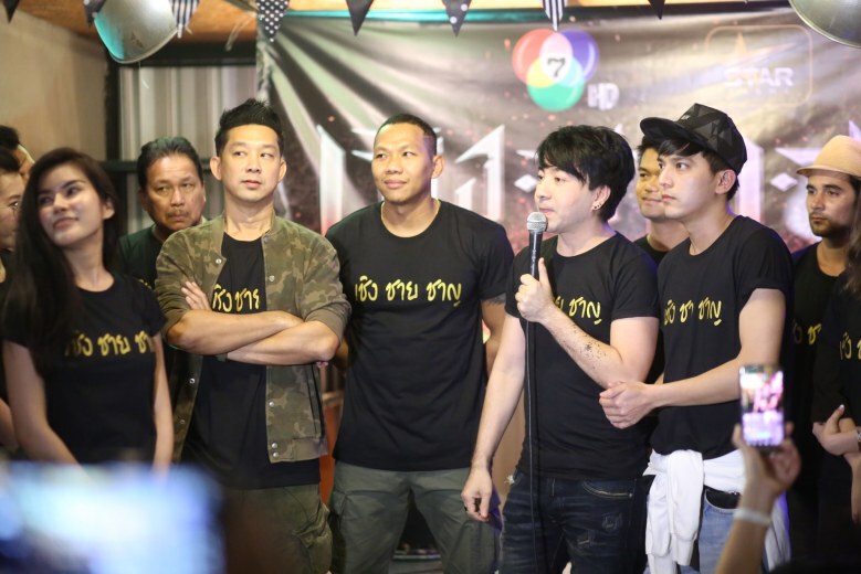 "ยุ้ย-ธันน์" ทุบกระปุกจัดงานเลี้ยงปิดกล้อง "เชิงชายชาญ"