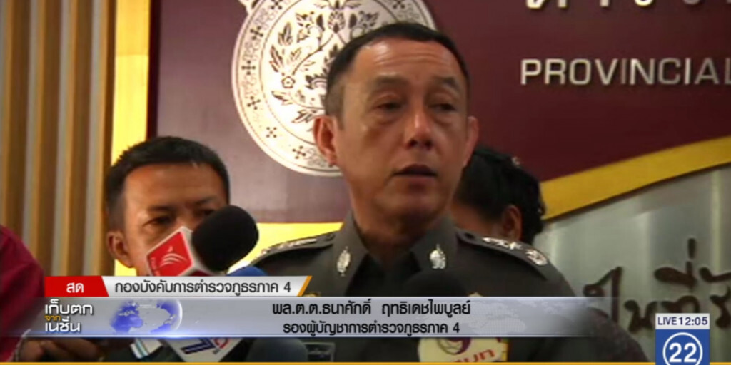 กระทรวงยุติธรรม เลื่อนเข้าให้ปากคำตำรวจ กระทรวงยุติธรรม เลื่อนเข้าให้ปากคำตำรวจ