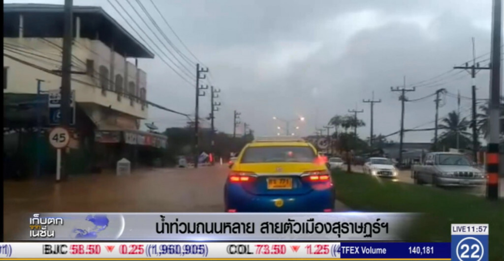 สุราษฎร์อ่วม ฝนตกหนัก ถนนหลายสายน้ำท่วม สุราษฎร์อ่วม ฝนตกหนัก ถนนหลายสายน้ำท่วม