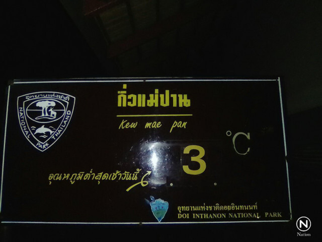 "เหมยขาบ" โผล่ยอดดอยอินทนนท์ หนาวจัด! 6 องศา